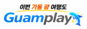 괌플레이 메인로고