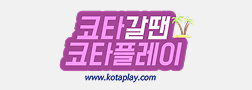 코타플레이