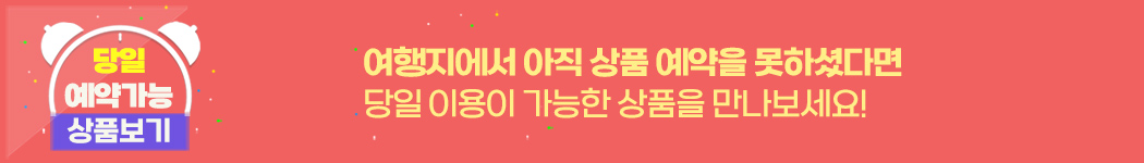 초특가추천상품