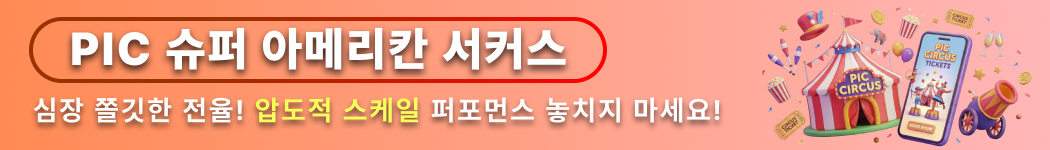 액티비티추천상품