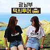 [즉시확정] 괌 남부 택시투어