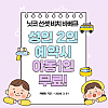 닛코 선셋 비치 바베큐 2+1 아동 이벤트