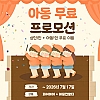 괌 피쉬아이 디너쇼 & 해중전망대 아동 1+1 무료 특가 혜택