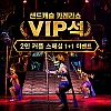 괌 샌드캐슬 카레라 2인 커플 스페셜 1+1 이벤트