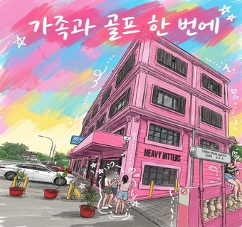 괌 레오팔레스 리조트 골프장 예약 가이드: 가족 여행과 골프를 동시에 즐기는 방법