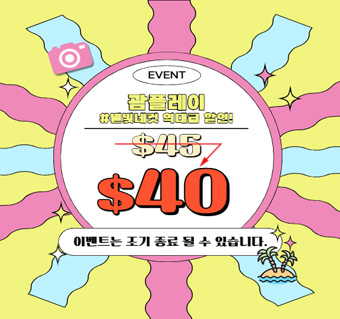 오아시스 클리프 별빛투어#별빛네컷