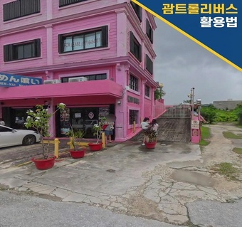 괌 트롤리버스로 렌터카 없이 쇼핑몰 투어하는 완벽 가이드