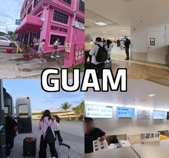 괌 남부투어 완벽 가이드: 대형택시로 떠나는 단체여행 코스 추천