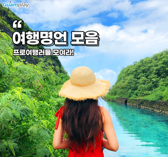 여행 명언 모음.zip